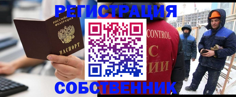 прописка для военкомата в Чите