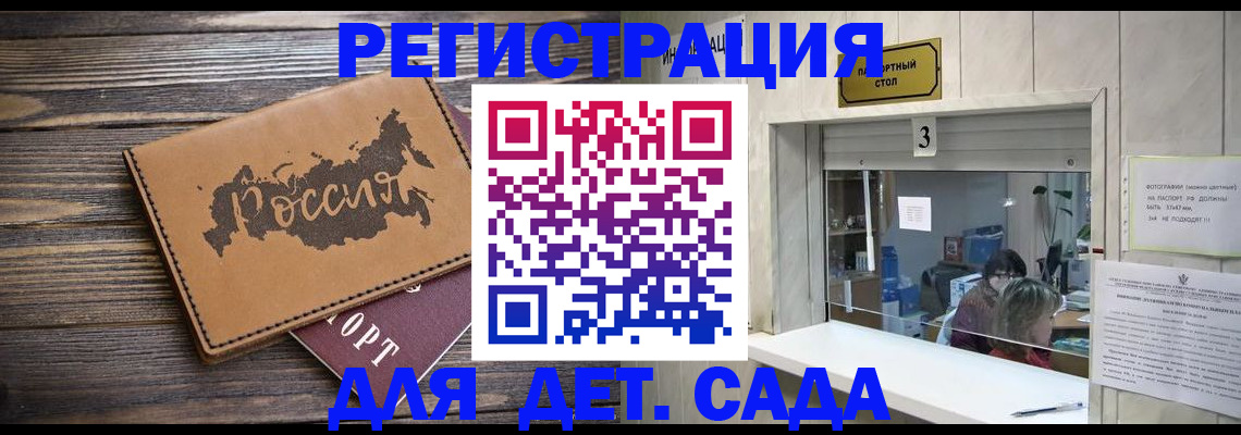 прописка в квартире в Чите